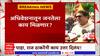 Raj Thackeray on Monsoon Session : अधिवेशनातून जनतेला काय मिळणार?, राज ठाकरेंचं उत्तर ऐका