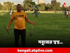 Shyamal Jana: ইস্টবেঙ্গল ক্লাব থেকে ইডেন! ঘুরে ঘুরে বট রোপণ শিক্ষক শ্যামলের