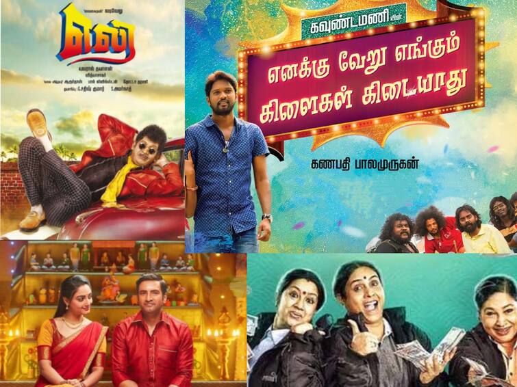 Television Movies Colors TV Tamil Channel Movies This Week Comedy Week Check Movies List Colors TV Movies: கலர்ஸ் டி.வி.-யில் ‘காமெடி வாரம்’! என்னென்ன திரைப்படங்கள் தெரியுமா? இதைப் படிங்க!
