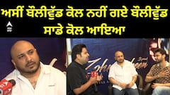 B Praak Latest interview। ਅਸੀਂ ਬੌਲੀਵੁੱਡ ਕੋਲ ਨਹੀਂ ਗਏ ਬੌਲੀਵੁੱਡ ਸਾਡੇ ਕੋਲ ਆਇਆ