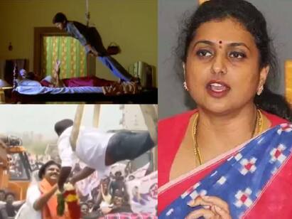 Actress and Minister Roja troll video posted for Pawan Kalyan Watch Video: கவிதையே தெரியுமா?’ ஜெயம் படமாக மாறிய பவன் கல்யாண் யாத்திரை.. பங்கமாய் கலாய்த்த ரோஜா...