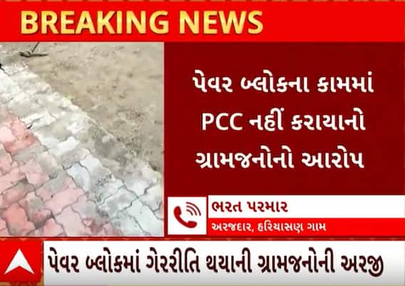 Rajkot | 'એક વર્ષ પહેલા અરજી કરી હતી..હવે જવાબ દેવાનો થયો એટલે..', લોકોમાં રોષ