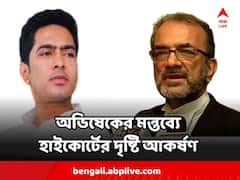 বিচারব্যবস্থা নিয়ে অভিষেকের মন্তব্য নিয়ে প্রধান বিচারপতির দৃষ্টি আকর্ষণ আইনজীবী বিকাশ রঞ্জন ভট্টাচার্যর