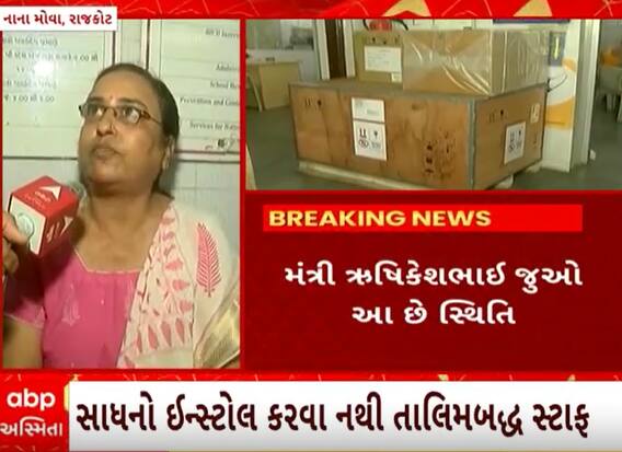 Rajkot | 'ખોટા ખર્ચાથી બચીએ એના માટે સરકારે આરોગ્ય કેન્દ્ર બનાવ્યા છે પણ...'લોકો પરેશાન