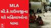 Godhara | વરસાદી પાણીનો નિકાલ ન થતા મહિલાઓ બની રણચંડી, MLA સી.કે.રાઉલજી ઘરે.....