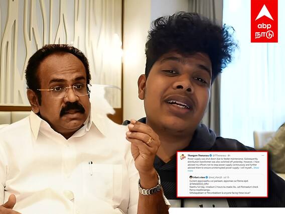 Thangam thennarasu reply to Irfan : ட்விட்டரில் புலம்பிய இர்ஃபான்... அமைச்சர் உடனடி ரிப்ளை