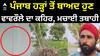 Ferozepur Tornado Video। ਪੰਜਾਬ 'ਚ ਹੜ੍ਹਾਂ ਤੋਂ ਬਾਅਦ Tornado ਦਾ ਕਹਿਰ, ਸਭ ਕੁਝ ਕੀਤਾ ਤਬਾਹ