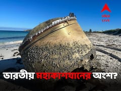 অস্ট্রেলিয়ার বিচে রহস্যজনক সিলিন্ডার! ডাকা হল সেনা, ইসরোর রকেটের টুকরো?