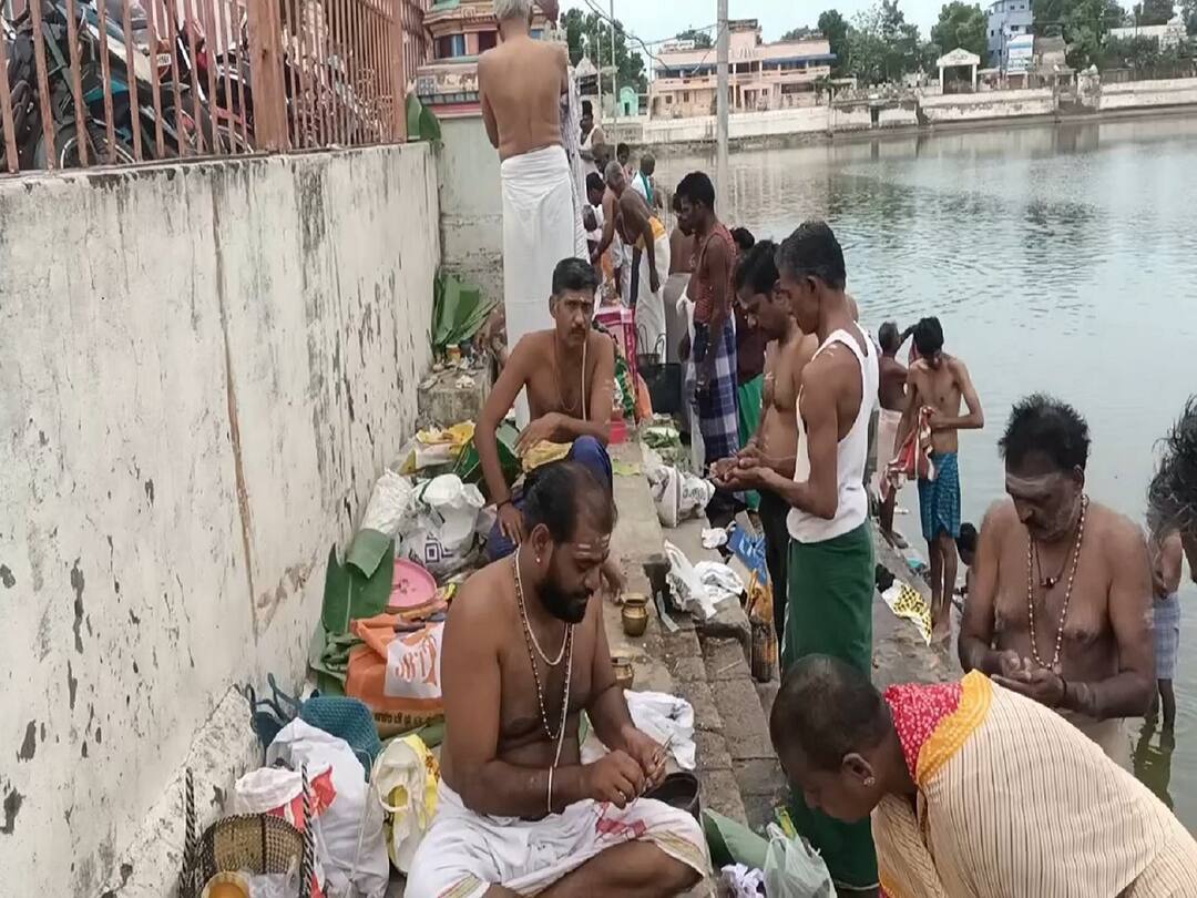 Aadi Amavasai 2023: திருவாரூர் தியாகராஜர் கோயில் கமலாலயக் குளக்கரையில்  முன்னோர்களுக்கு தர்ப்பணம்
