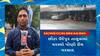Gujarat Rain : વરસાદની આગાહી વચ્ચે છેલ્લા 2 કલાકમાં રાજ્યના 22 તાલુકાઓમાં વરસ્યો વરસાદ
