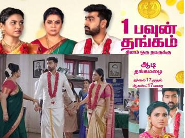 Ranjithame serial : சீரியல் பாருங்க 1 பவுன் தங்கத்தை அள்ளுங்க! இன்று முதல் ரசிகர்களை தங்க மழையில் நனைக்க வருகிறது 'ரஞ்சிதமே' சீரியல்