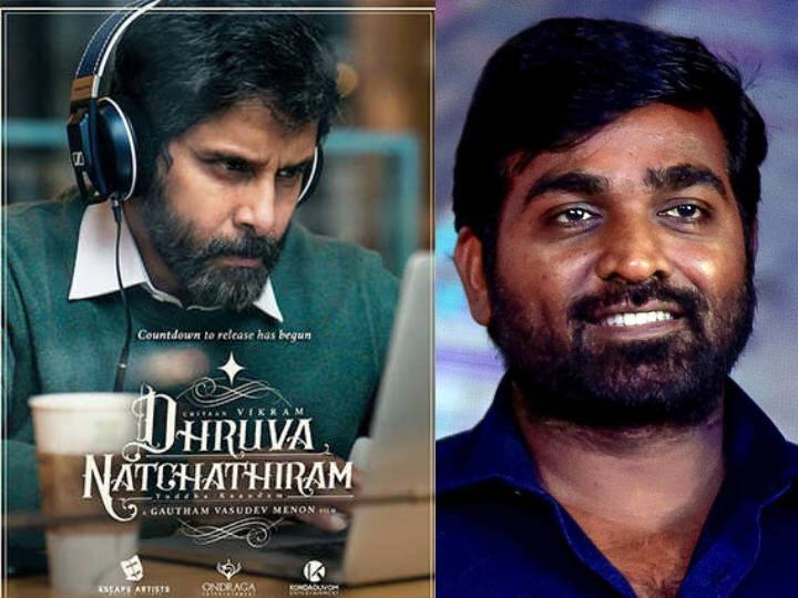 entertainment headlines today july 17th tamil cinema news kollywood update Entertainment Headlines July 17: டிசம்பரில் ரிலீசாகும் விஜய் சேதுபதி படம்.. துருவ நட்சத்திரம் படத்தின் அப்டேட்.. இன்றைய சினிமா செய்திகள்...!