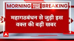 Opposition Meeting in Bengaluru: विपक्ष की मीटिंग में शामिल नहीं होंगे Sharad Pawar | Election 2024