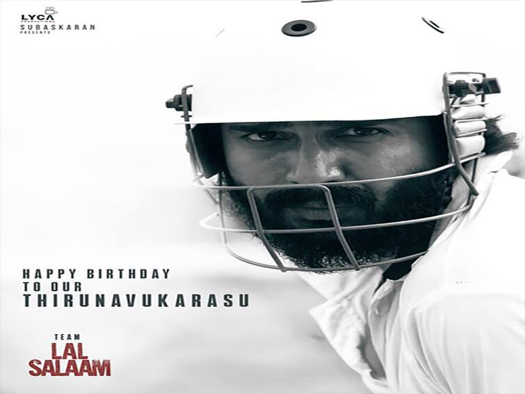 lal salaam team wishes to vishnu vishal who celebrate his birthday விஷ்ணு விஷால்: பிறந்த நாள் ட்ரீட்டாக வெளியான லால் சலாம் போஸ்டர்
