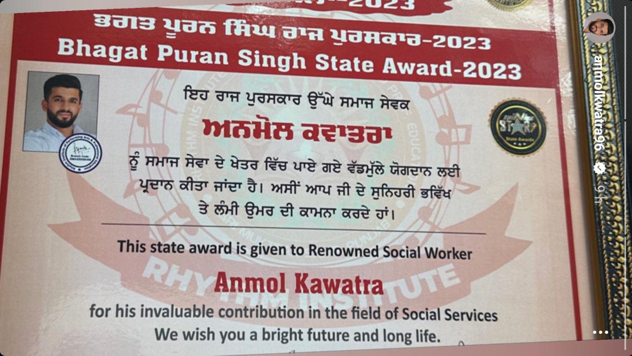 Anmol Kwatra: ਅਨਮੋਲ ਕਵਾਤਰਾ ਨੂੰ ਮਿਲਿਆ ਭਗਤ ਪੂਰਨ ਸਿੰਘ ਰਾਜ ਪੁਰਸਕਾਰ, ਕਵਾਤਰਾ ਨੇ ਸ਼ੇਅਰ ਕੀਤਾ ਵੀਡੀਓ