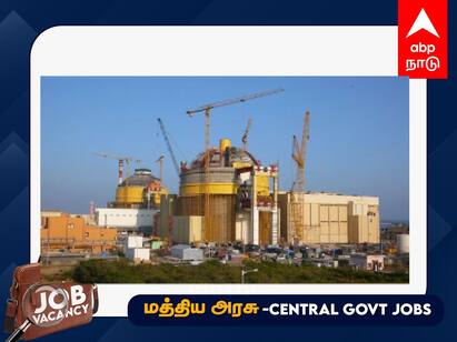 NPCIL Apprentice Recruitment 2023 Job Notification Check Details And Apply NPCIL Apprenticeship: ஐ.ஐ.டி. தேர்ச்சியா? மத்திய அரசுப் பணி விண்ணப்பிப்பது எப்படி? முழு விவரம்!
