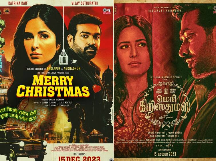 Merry Christmas Posters Katrina Kaif Vijay Sethupathi Movie First Look Out see pic 'Merry Christmas': পর্দায় ক্যাটরিনা-বিজয় জুটি, নতুন পোস্টারের সঙ্গে 'মেরি ক্রিসমাস' মুক্তির তারিখ ঘোষণা