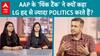 Delhi Floods: आसान भाषा में समझिए कैसे हुई दिल्ली की ऐसी हालत, जानें बाढ़ के बारे में सब कुछ