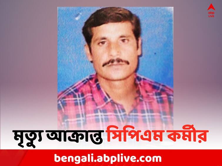 Panchayat Election Result 2023: Victims family wants CBI Investigation on CPM Worker Murder Case in Murshidabad Panchayat Poll 2023: ভোট সন্ত্রাসের জের, আক্রান্ত সিপিএম কর্মীর মৃত্যুতে CBI তদন্তের দাবি নিহতের পরিবারের