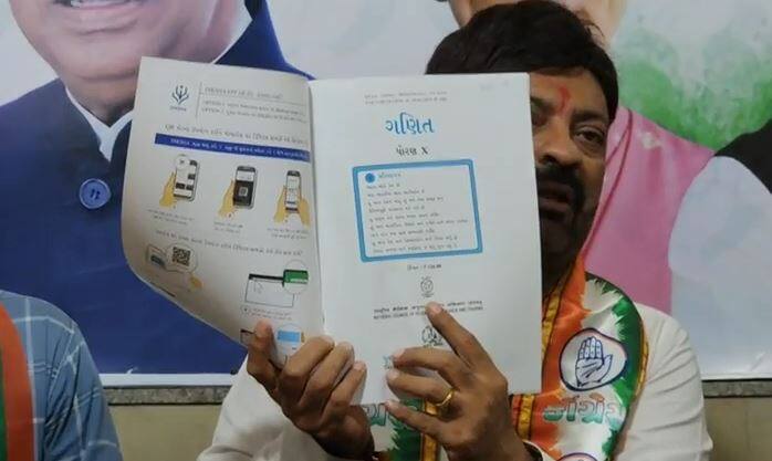 વધુ એક છબરડો, ધો. 6 થી 12ના અભ્યાસક્રમમાં મહત્વના પ્રકરણો કાપી નાંખવામાં આવ્યાઃ કોંગ્રેસનો આરોપ