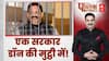 एक सरकार डॉन की मुट्ठी में! कैसे एक माफिया ने पूरी सरकार को मुट्ठी में कर रखा था ! | Public Interest