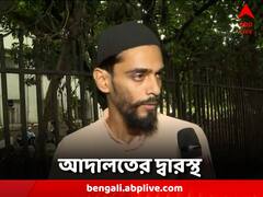 বারবার ভাঙড়ে যেতে বাধা, আদালতের দ্বারস্থ নৌশাদ সিদ্দিকি