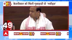 Delhi Flood Update: बाढ़ पर सियासत, असम-हरियाणा के CM ने Kejriwal को दी नसीहत | Flood