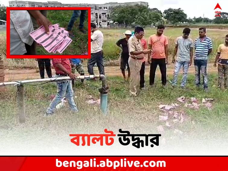 Panchayat Election Result 2023: CPM BJP denoted Ballot Paper rescue near at Hooghly Counting Centre Panchayat Poll 2023: হুগলিতে গণনা কেন্দ্রের কাছে ব্যালট উদ্ধার, কী কী প্রতীকে রয়েছে 'ছাপ' ?