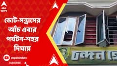 তৃণমূল জেতায় বিজেপি কর্মীর হোটেলে ভাঙচুর, ব্যবসা বন্ধ করে দেওয়ার অভিযোগ দিঘায়