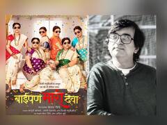 'प्रोडक्ट बाजारात विकण्यासाठी...'; 'बाईपण भारी देवा' च्या यशाबाबत विजू मानेंनी शेअर केली पोस्ट