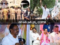 Top Headlines Today: భారీ ర్యాలీగా తిరుపతి ఎస్పీ ఆఫీసుకు పవన్ కల్యాణ్! హామీ నెరవేర్చలేరంటూ కేసీఆర్ పై ఎమ్మెల్యే ఫిర్యాదు