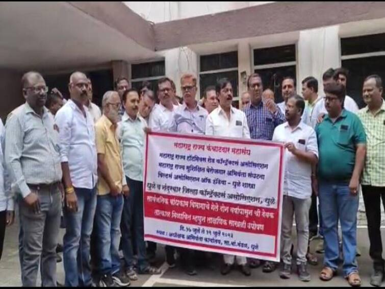 hunger strike by pwd contractors in Dhule district maharashtra Dhule News : दोन वर्षांपासून कोट्यावधी रुपयांची देयके रखडली, शासकीय कंत्राटदारांचे लाक्षणिक साखळी उपोषण