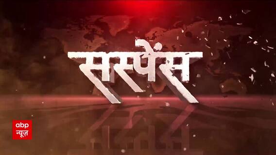 बागेश्वर बाबा के भड़काऊ 'शोले' । Dhirendra Shashtri । Sansani । सनसनी