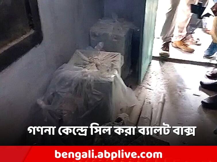 Malda Gajole Ballot box still lying inside the counting center post panchayat poll Malda: গণনা কেন্দ্রের মধ্যে এখনও পড়ে রয়েছে ব্যালট বক্স, মালদার গাজোলে চাঞ্চল্য