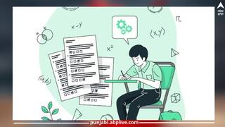 Education News: 10ਵੀਂ ਤੇ 12ਵੀਂ ਜਮਾਤ ਦੀਆਂ ਪ੍ਰੀਖਿਆਵਾਂ ਲਈ ਸੈਂਪਲ ਪੇਪਰ ਜਾਰੀ, ਬੋਰਡ ਨੇ ਸੋਸ਼ਲ ਮੀਡੀਆ ਦੀਆਂ ਖਬਰਾਂ ਤੋਂ ਕੀਤਾ ਸਾਵਧਾਨ 