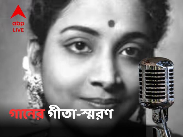 Retrospective Of The Legendary Singer Geeta Dutt And Her Tumultuous Equation With Guru Dutt On Her Death Anniversary Geeta Dutt Death Anniversary:ফরিদপুরের ভিটে থেকে মুম্বইয়ের নক্ষত্রজগত, গীতা দত্ত মানে 'ওয়ক্ত নে কিয়া, ক্যায়া হসি সিতম'...