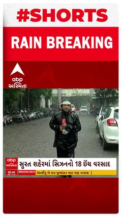 Surat Rain | સુરત શહેરમાં વહેલી સવારથી ધોધમાર વરસાદ