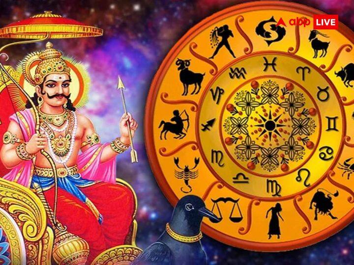 वहीं जब शनि मार्गी होते हैं तो वो सीधी चाल चलने लगते हैं. इस अवस्था में शनि देव का कई राशियों पर शुभ प्रभाव पड़ता है. जानते हैं इन शुभ राशियों के बारे में.