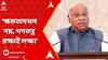 Lok Sabha Elections 2024: ক্ষমতাদখল নয়, গণতন্ত্রকে রক্ষা করাই লক্ষ্য, বললেন খড়্গে