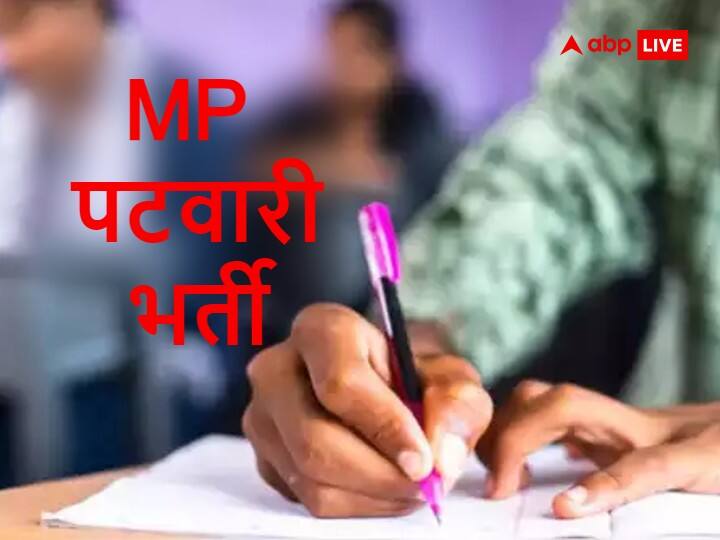Patwari Bharti Exam 2023 Scam Candidates Do not know Basic Questions Proven themselves Disables in Form  Patwari Bharti 2023: टॉपर नहीं जानती मध्य प्रदेश में कितने जिले! कई उम्मीदवार वनरक्षक में फिट तो पटवारी में खुद को बताया दिव्यांग