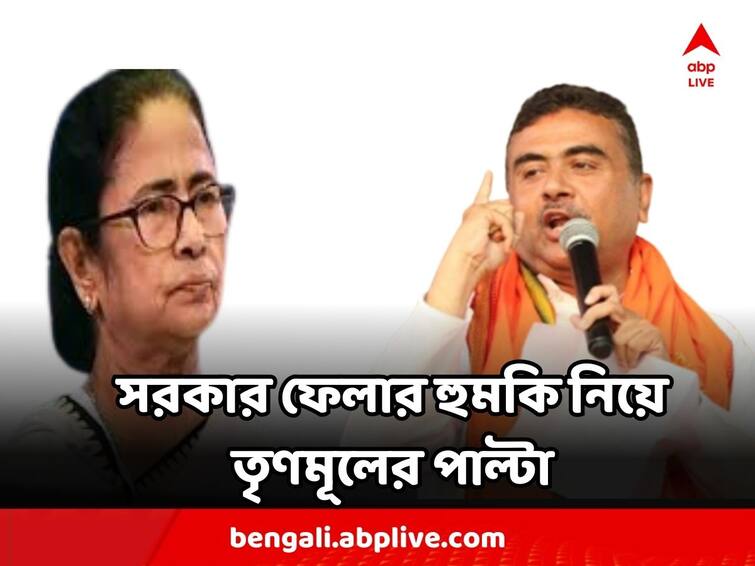 BJP Threat TMC Mamata govt will fall anytime, say BJP leaders, Counter Attack By Mamata Banerjee TMC : 'সরকার পড়বে বটে, তবে সেটা বাংলার নয়, দিল্লির সরকার' তৃণমূলের পাল্টা হুঁশিয়ারি