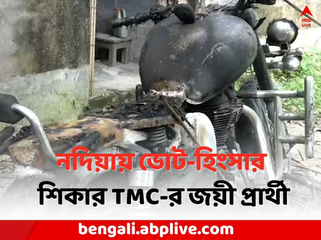 Panchayat Poll 2023: গভীর রাতে TMC-র জয়ী প্রার্থীর বাড়িতে জ্বলল 'হিংসার আগুন', ভস্মীভূত ঘর Panchayat Election Result 2023: Panchayat Post Poll Violence in Nadia, Attacked on TMC winner Candidate Panchayat Poll 2023: গভীর রাতে TMC-র জয়ী প্রার্থীর বাড়িতে জ্বলল 'হিংসার আগুন', ভস্মীভূত ঘর