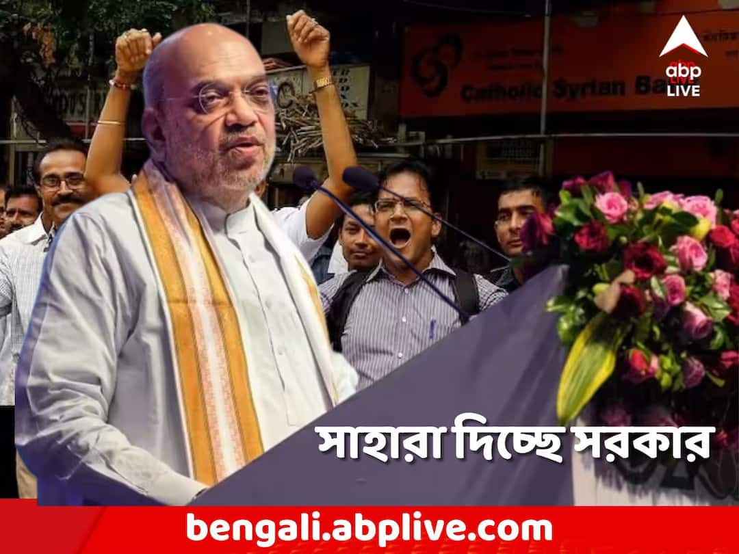 sahara-refund-good-news-for-depositors-of-sahara-group-co-op-societies-govt-to-launch-portal-for-claim-submissions Sahara Refund : এই সংস্থার সব টাকা ফেরাবে সরকার, আজ শুরু পোর্টাল