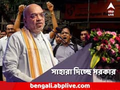 এই সংস্থার সব টাকা ফেরাবে সরকার, আজ শুরু পোর্টাল