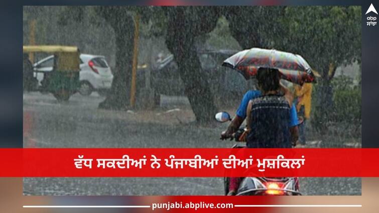 Punjab Weather Update: Rain alert in Punjab today 18 July 2023 Punjab Weather Update: ਪੰਜਾਬ 'ਚ ਅੱਜ ਮੀਂਹ ਦਾ ਅਲਰਟ, ਵੱਧ ਸਕਦੀਆਂ ਨੇ ਪੰਜਾਬੀਆਂ ਦੀਆਂ ਦਿੱਕਤਾਂ