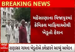 Mehsana | ખેતરમાં કેમિકલયુક્ત પાણી છોડાતા ખેડૂતો પહોંચ્યા કલેક્ટર કચેરીએ અને.., જુઓ વીડિયો