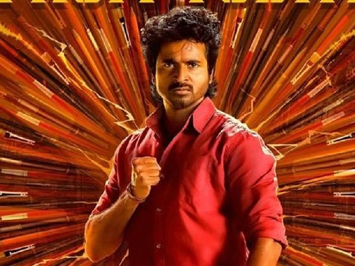 actor sivakarthikeyan s maaveeran movie day 4 box office collection details Maaveeran Box Office Collection: சொல்லி அடித்த சிவகார்த்திகேயன்.. 4 நாட்களில் மாவீரன் படத்துக்கு கிடைத்த வசூல் இவ்வளவா?