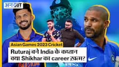 Asian Games 2023 में Team India की कप्तानी करेंगे Ruturaj Gaikwad, fans ने पूछा, 