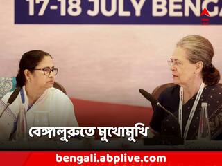 Panchayat Election: পঞ্চায়েতে প্রবল দ্বন্দ্ব, বেঙ্গালুরুতে  মুখোমুখি Cong-TMC! কটাক্ষ বিজেপির