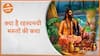 Prabhu Charitra  क्या है रहस्यमयी मरुतों की कथा Marut  Dharma Live